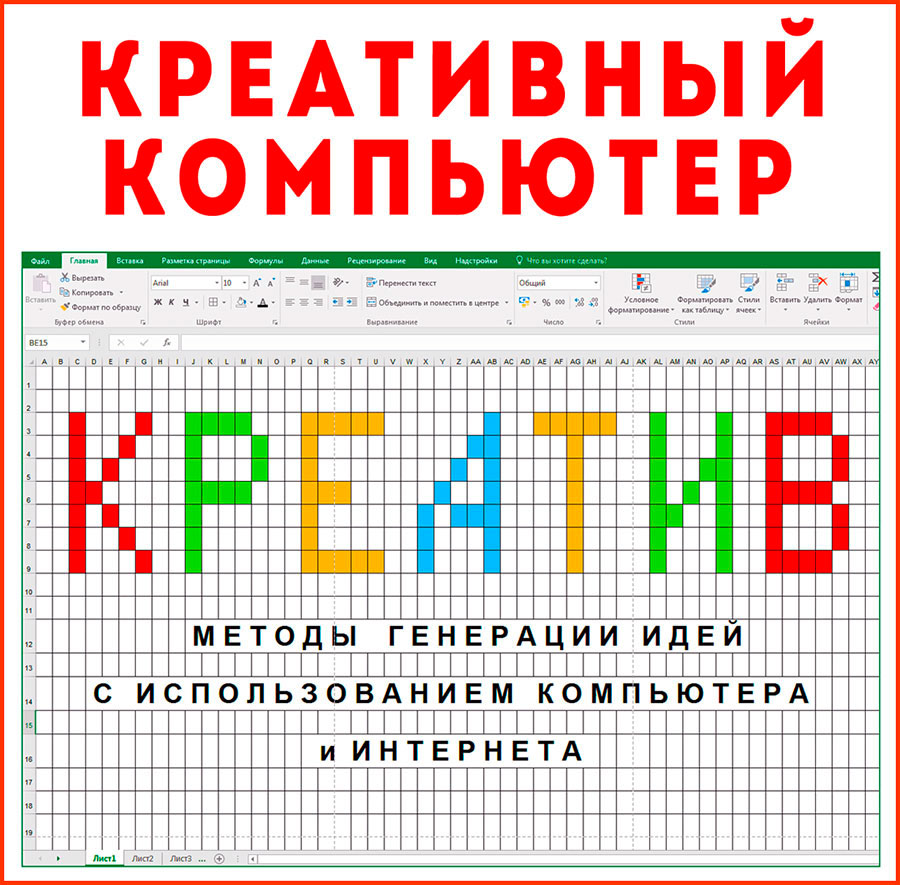 Как устроен компьютер книга для детей